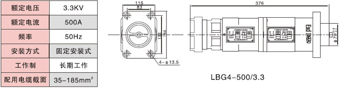 LBG6-800/3300_克特_矿用隔爆型高压电缆连接器