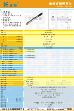 KTDJY04系列接近开关