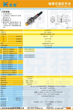 KTDJL05系列接近开关